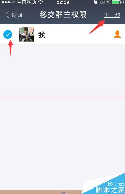 支付宝9.0怎么转让群？支付宝群主转让的详细教程