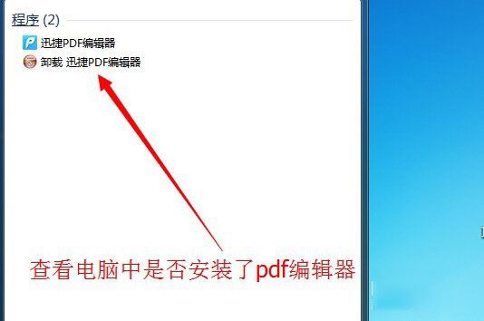 用pdf编辑器在pdf中插入文本框的方法