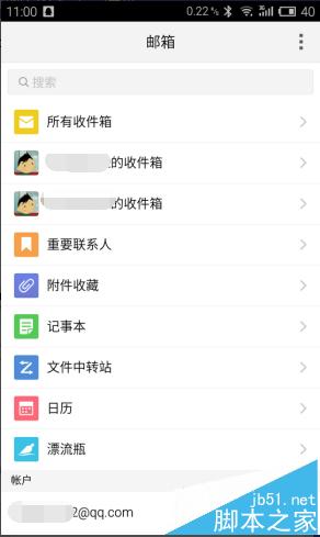 网易邮箱和QQ邮箱哪个更安全更好用?