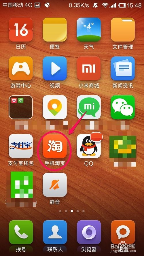 怎么看快递到哪里了？手机淘宝查看物流信息的方法