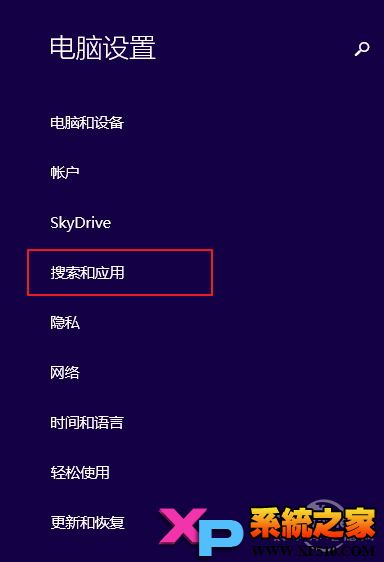 使用Win8.1的免打扰模式去掉烦人的弹出窗口