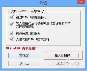 怎么把自己想要的文件刻录成iso?iso文件制作和ultraiso安装图文教程