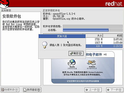 红帽子Red&nbsp;Hat&nbsp;Linux&nbsp;9 光盘启动安装过程图解