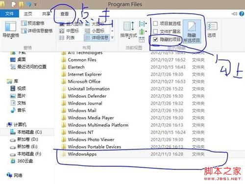 win8应用安装程序在什么位置