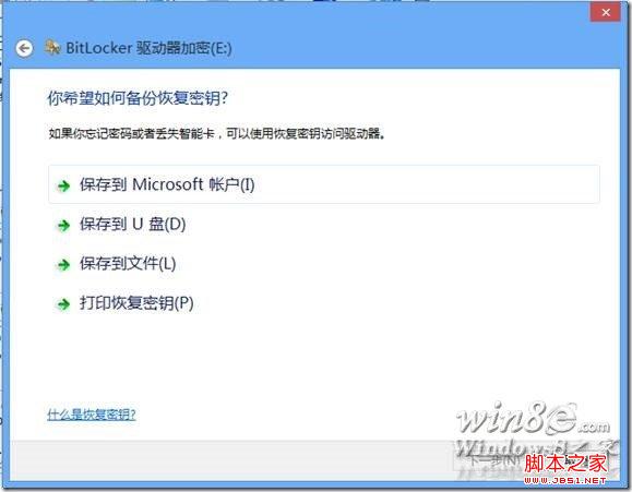 Win8使用VHD+BitLocker来存储机密文件