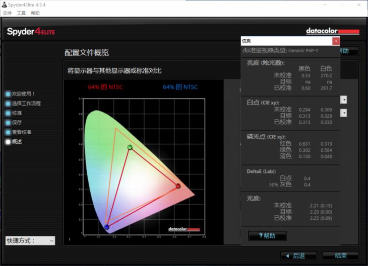 机械师F117-S性能如何？机械师F117-S游戏本全面图解评测