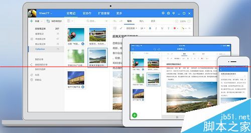 网易有道云笔记四种获取免费扩容的小技巧