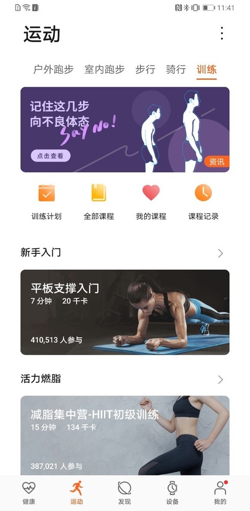华为手环4怎么样 五方面详细评测华为手环4