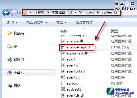 如何使用Win7分析用电源效揪出耗电大户