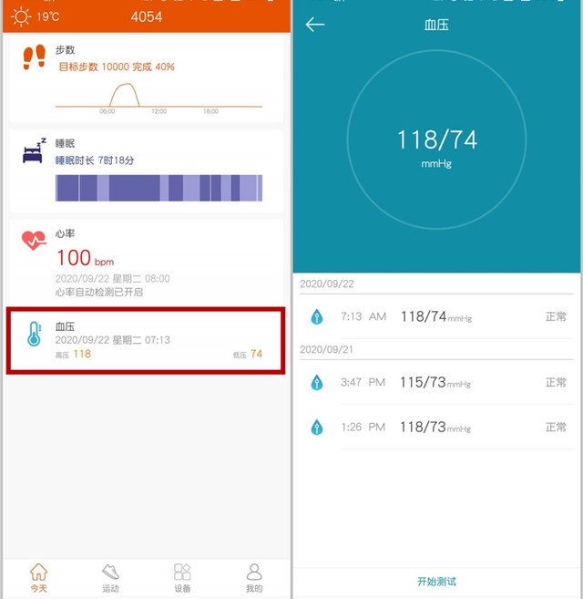 爱国者FW02智能手表怎么样 aigo FW02智能手表全面评测
