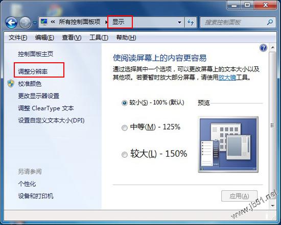 win7系统下显卡硬件加速的设置方法