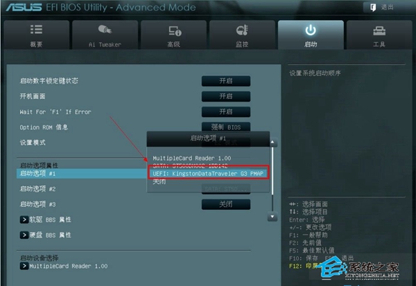 最新华硕主板进BIOS设置U盘启动的两种方法
