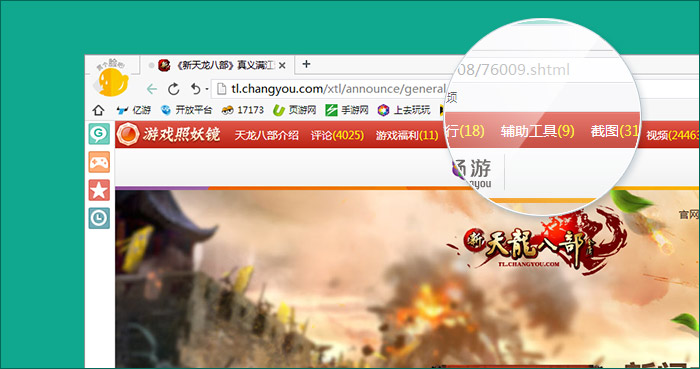 17173浏览器的各种游戏技能使用图解