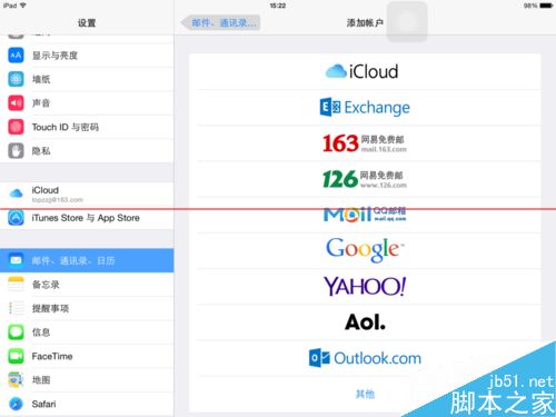 ipad不能添加163邮箱账户该怎么解决？