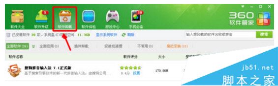 搜狗输入法在qq聊天时打不了汉字怎么办?