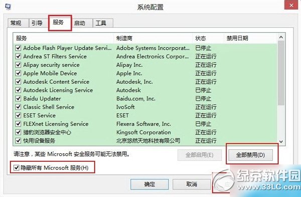 win8系统提示配置windows更新失败正在还原更改的解决方法