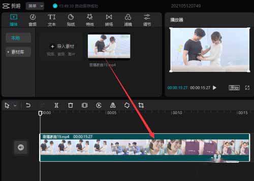 剪映如何自定义曲线控制视频播放变速?