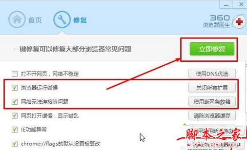 win8系统使用360浏览器浏览网页提示此网站的某个加载项运行失败的原因及解决方法