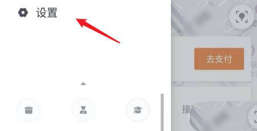 滴滴出行app怎么设置锁屏查看接驾信息功能?