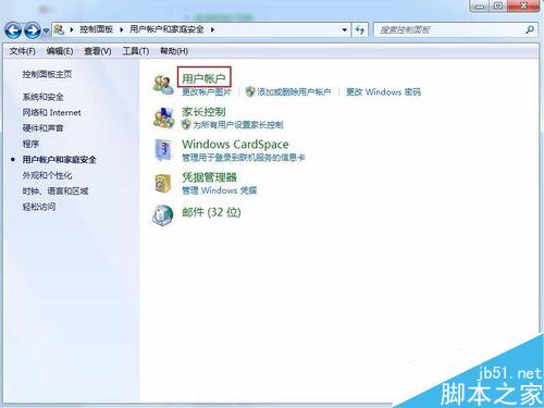 win7系统怎么禁止电脑安装软件?(Win7用户控制)