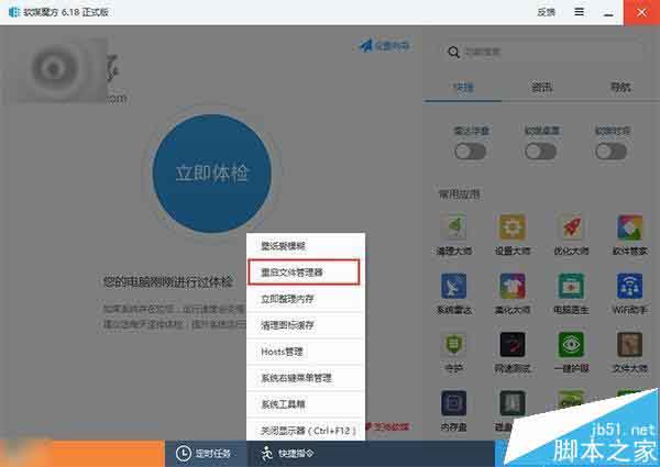 Win10预览版14328开始菜单所有应用列表显示空白怎么办?