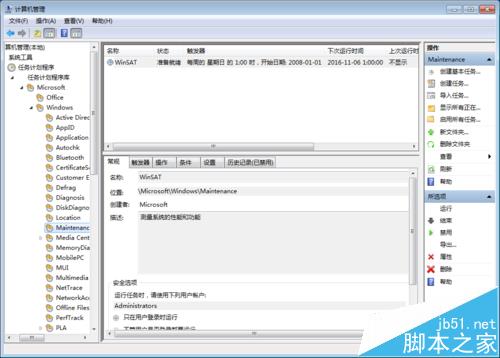 winsat.exe怎么关闭? winsat.exe进程的关闭教程