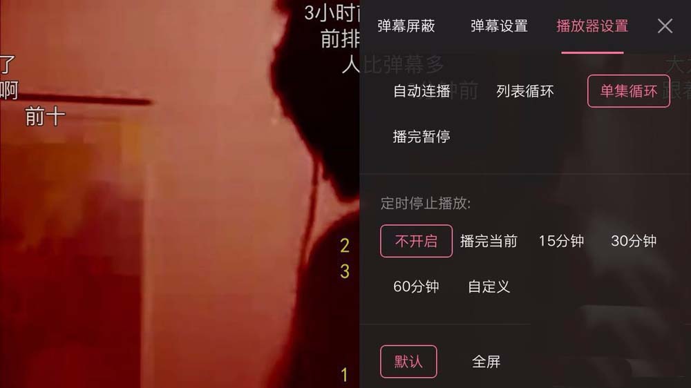 B站视频怎么设置单个循环? bilibili社会自单曲循环的教程