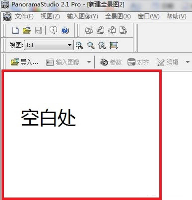 PanoramaStudio如何制作全景图片？PanoramaStudio Pro创建单行/多行全景图教程
