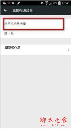 微信朋友圈封面图怎么更换？微信朋友圈封面更换方法