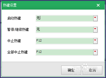 按键精灵怎么设置循环？按键精灵设置循环方法图解