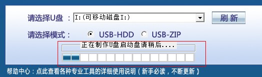 U盘启动大师制作U盘启动盘 及还原为普通U盘图文教程