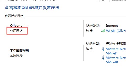 Win8.1操作系统更改公用网络和专用网络的方法图文教程