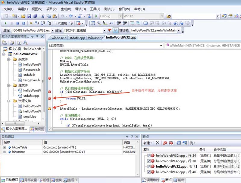 VisualStudio单步调试功能怎么使用?