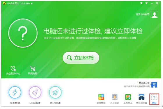 C盘空间不足怎么办?用360安全卫士给C盘“瘦身”