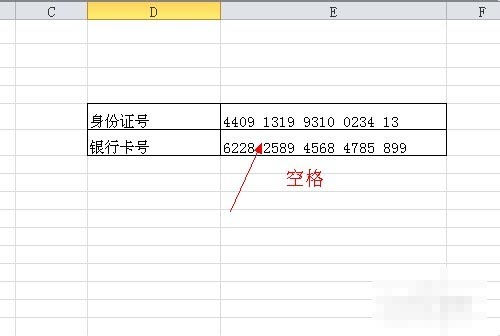 excel中如何完整输入银行卡号、身份证号等数字型字符串？