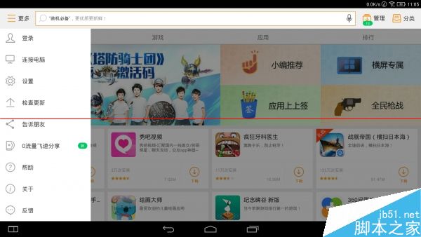 联想13寸版YOGA平板2 Pro上手测评