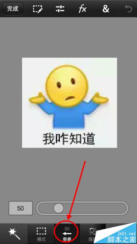 Photoshop手机版怎么修改图片颜色?