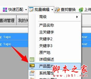 阿里助手将老店铺的产品迁移到新店铺的方法