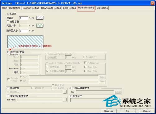U盘有加密无法制作启动U盘如何通过量产让U盘失去加密功能