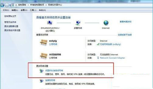 win7创建宽带连接的详细图文教程
