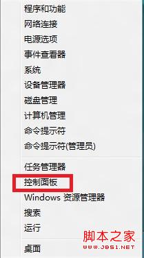 win8中演示模式属性怎么调整图文教程