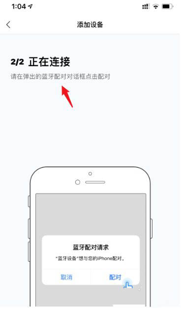 小米音箱怎么连接手机? 小米小爱音箱的连接方法