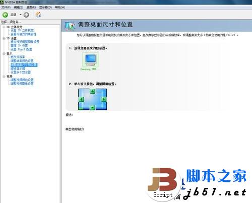 更改平板显示器缩放的方法
