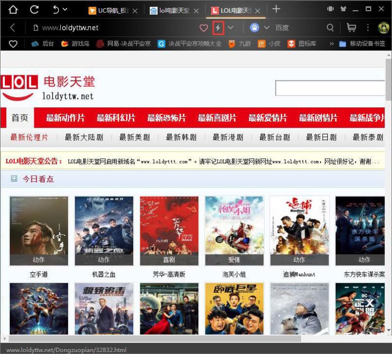win10电脑打不开LOL电影天堂怎么办 快速打开电影天堂网页的方法