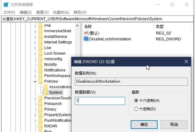 Win10隐藏Ctrl+Alt+Del一些安全选项的方法