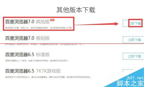 百度浏览器怎么用积分免费换取爱奇艺vip？