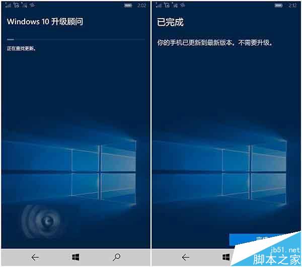 WP8.1手机怎么升级Win10 Mobile 10586.164?