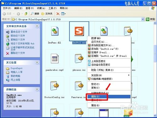 搜狗拼音输入法辅助工具怎么关闭?