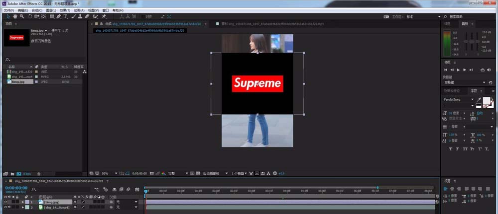 ae怎么制作抖音supreme视频效果?