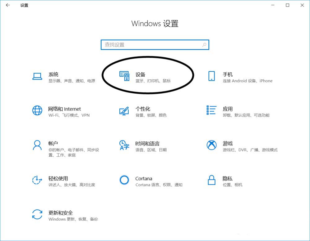win10鼠标怎么显示运动轨迹?